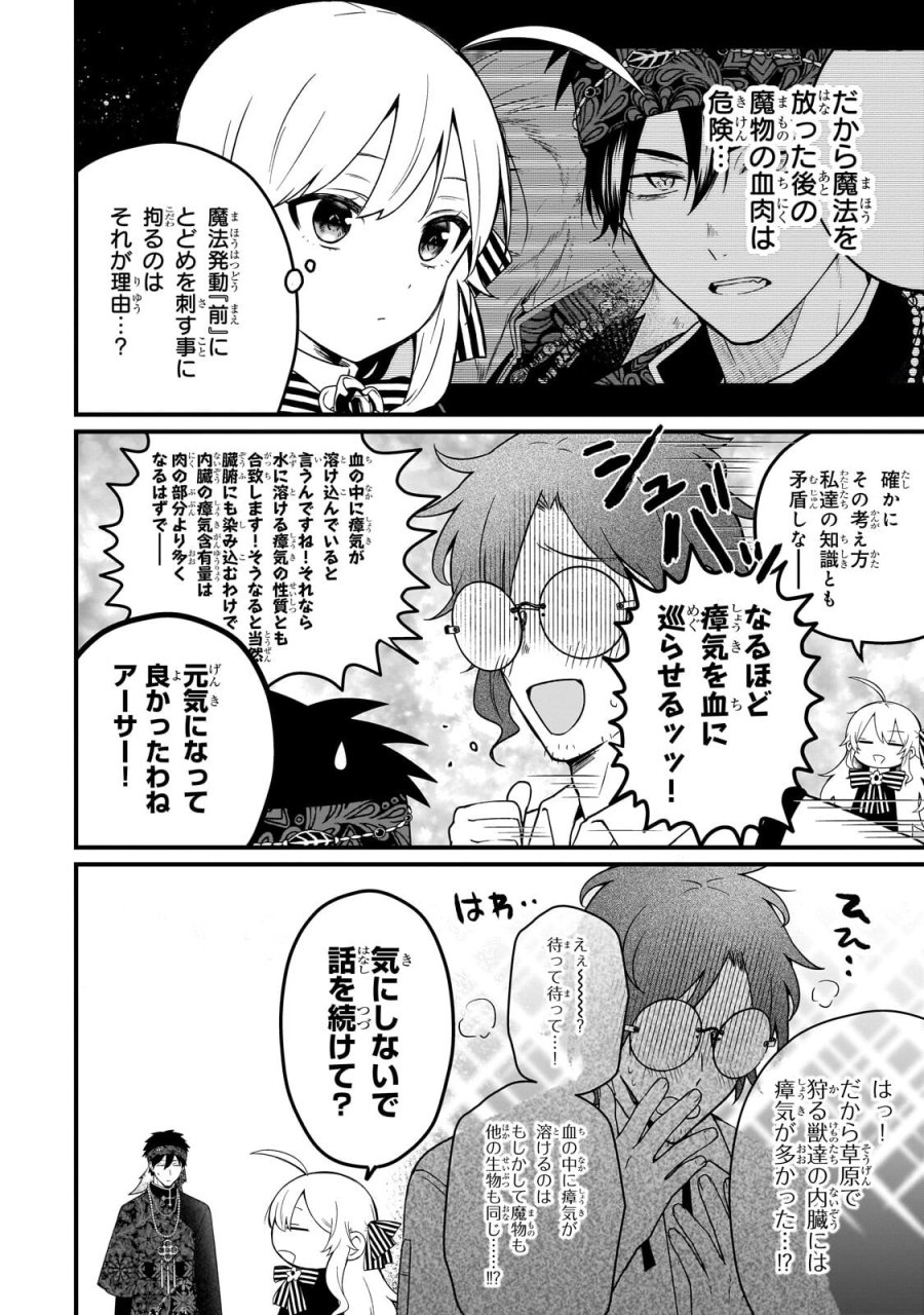 大草原の小さな領主 ～元廃ゲーマーな転生幼女の楽しいハードモード辺境開拓記～ 第11.2話 - Page 3