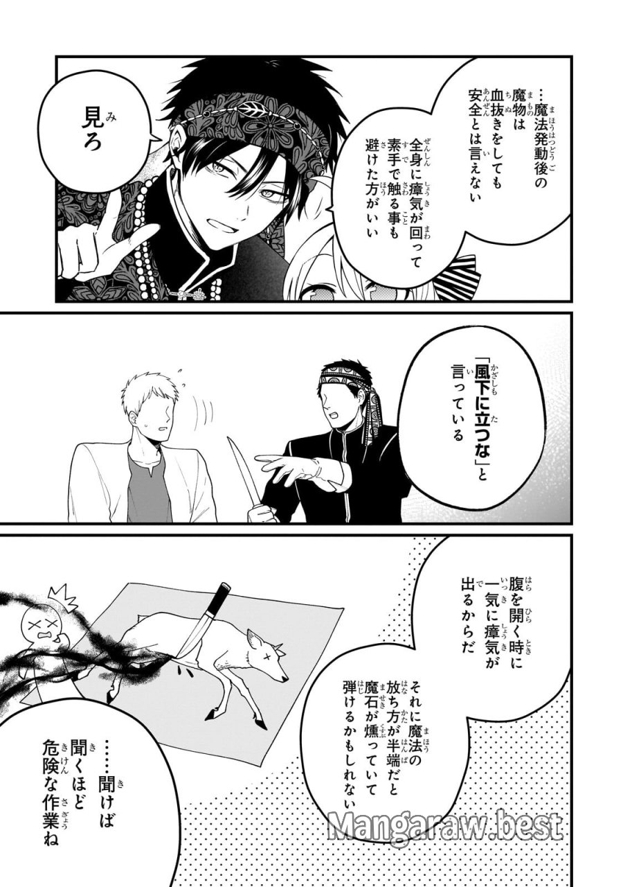 大草原の小さな領主 ～元廃ゲーマーな転生幼女の楽しいハードモード辺境開拓記～ 第11.2話 - Page 4
