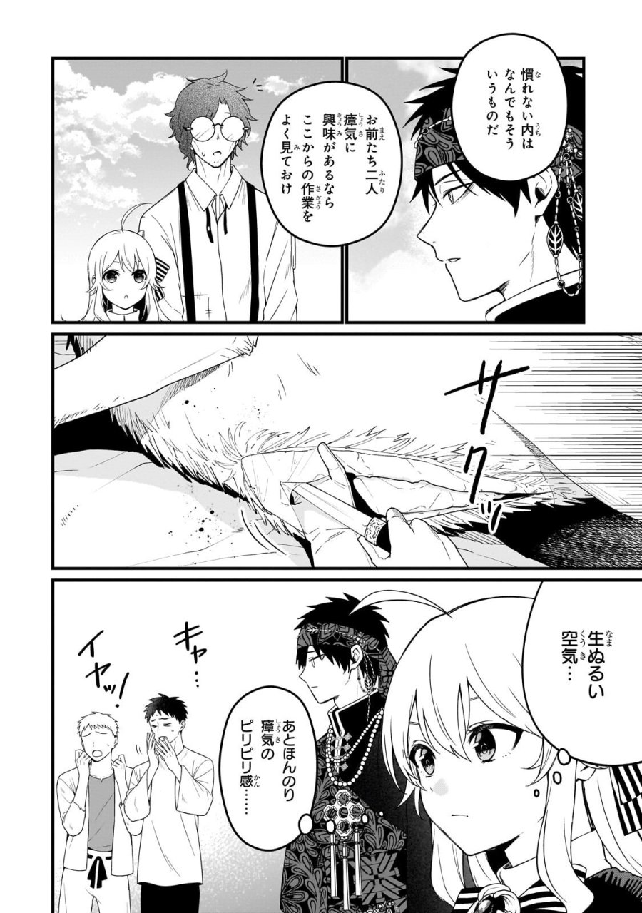 大草原の小さな領主 ～元廃ゲーマーな転生幼女の楽しいハードモード辺境開拓記～ 第11.2話 - Page 5
