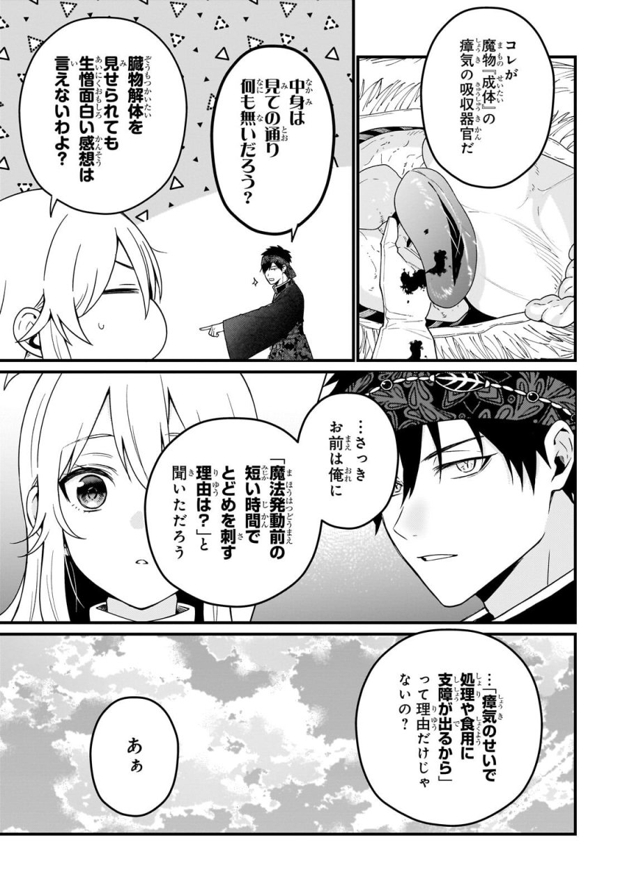 大草原の小さな領主 ～元廃ゲーマーな転生幼女の楽しいハードモード辺境開拓記～ 第11.2話 - Page 6