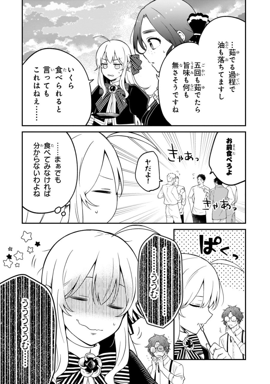 大草原の小さな領主 ～元廃ゲーマーな転生幼女の楽しいハードモード辺境開拓記～ 第12.2話 - Page 10