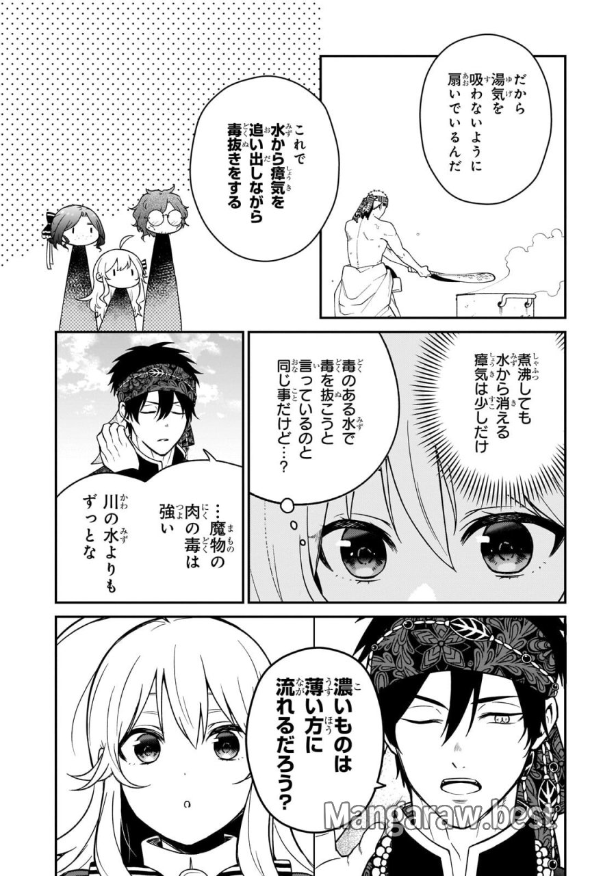 大草原の小さな領主 ～元廃ゲーマーな転生幼女の楽しいハードモード辺境開拓記～ 第12.2話 - Page 3