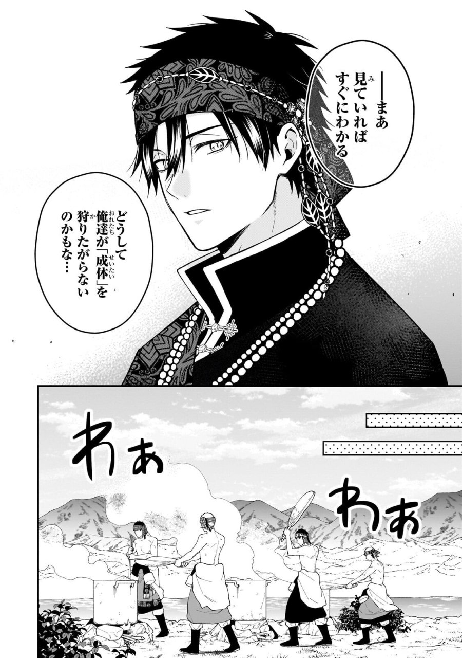 大草原の小さな領主 ～元廃ゲーマーな転生幼女の楽しいハードモード辺境開拓記～ 第12.2話 - Page 6