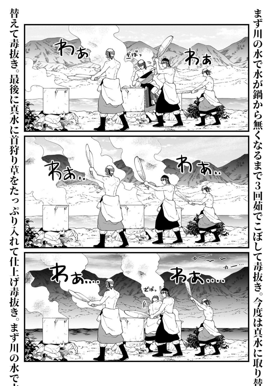 大草原の小さな領主 ～元廃ゲーマーな転生幼女の楽しいハードモード辺境開拓記～ 第12.2話 - Page 7