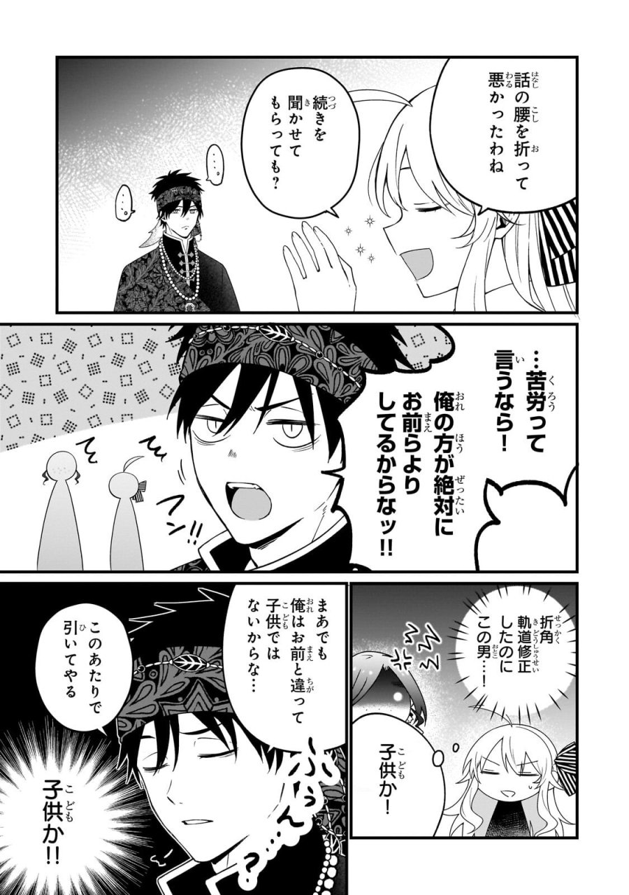 大草原の小さな領主 ～元廃ゲーマーな転生幼女の楽しいハードモード辺境開拓記～ 第10.2話 - Trang 7