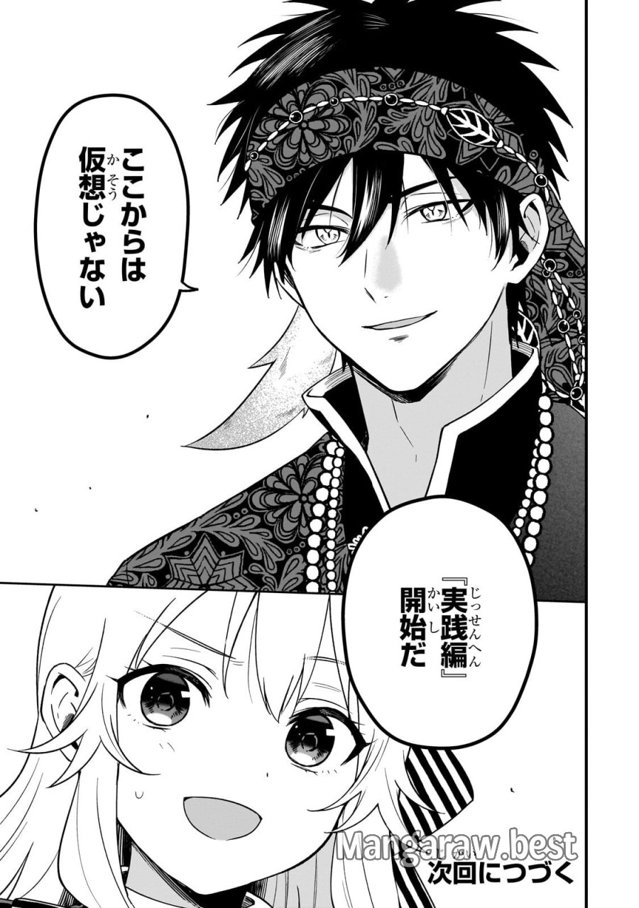 大草原の小さな領主 ～元廃ゲーマーな転生幼女の楽しいハードモード辺境開拓記～ 第10.3話 - Trang 11
