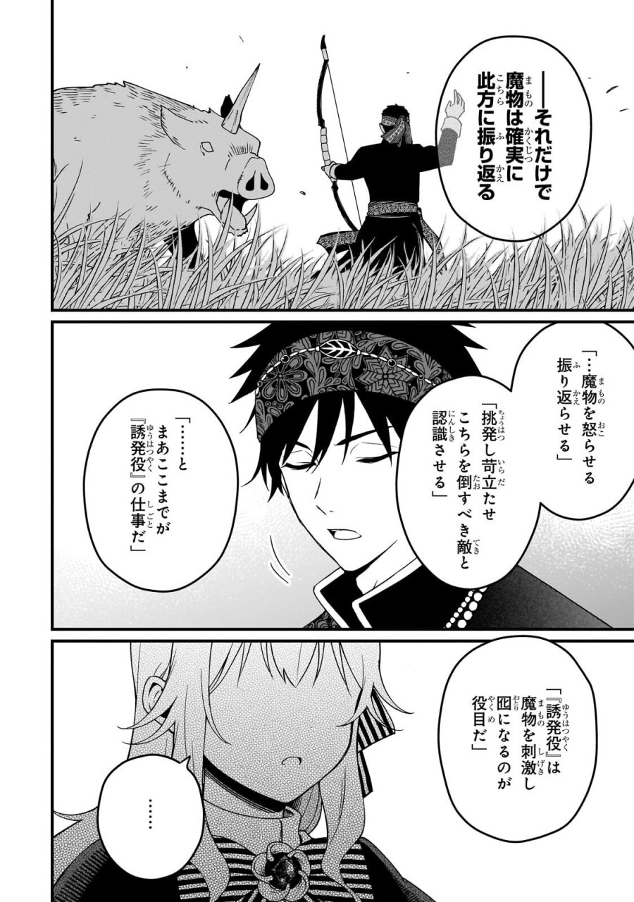 大草原の小さな領主 ～元廃ゲーマーな転生幼女の楽しいハードモード辺境開拓記～ 第10.3話 - Trang 6