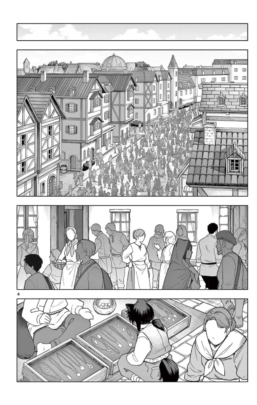 ロードマギアの弟子 第68話 - Page 4