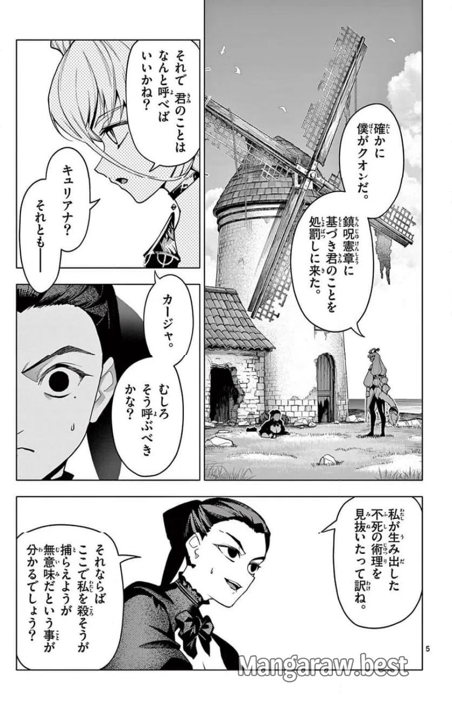 ロードマギアの弟子 第59.1話 - Trang 5