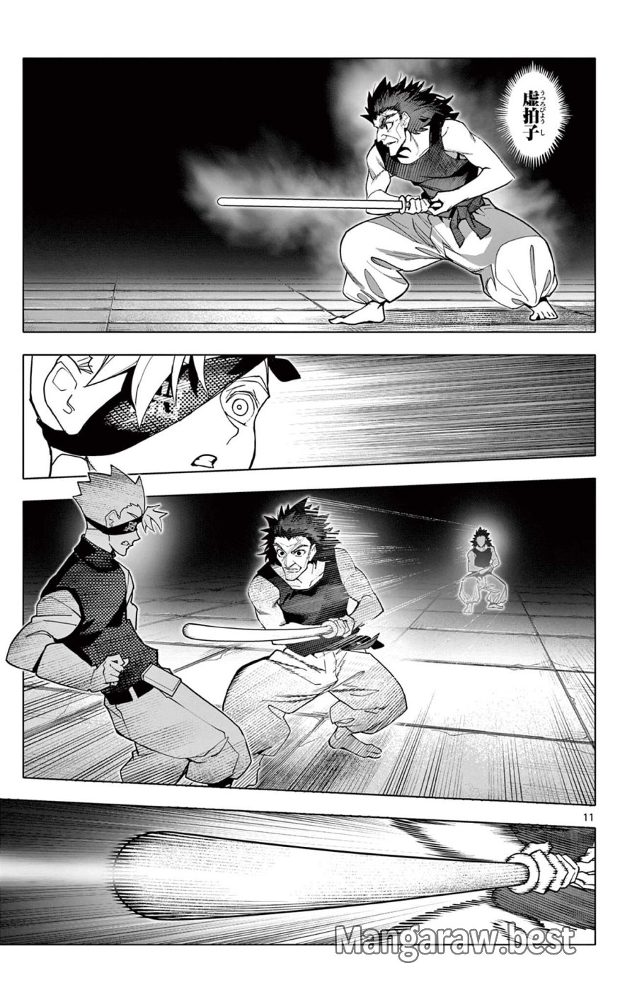 ロードマギアの弟子 第70話 - Page 11