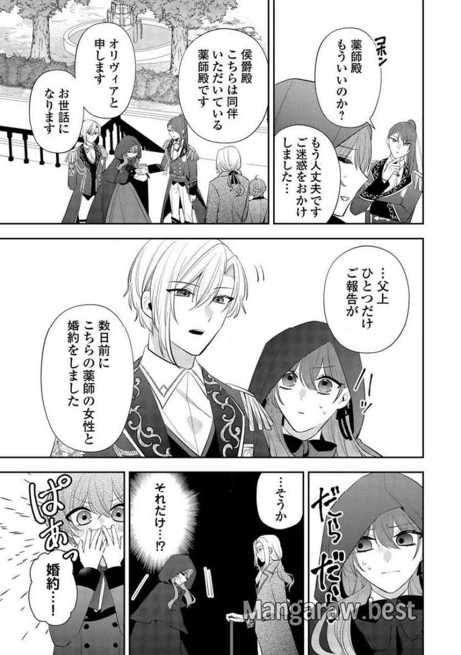 前世で処刑された聖女、今は黒薬師と呼ばれています 第6話 - Page 13
