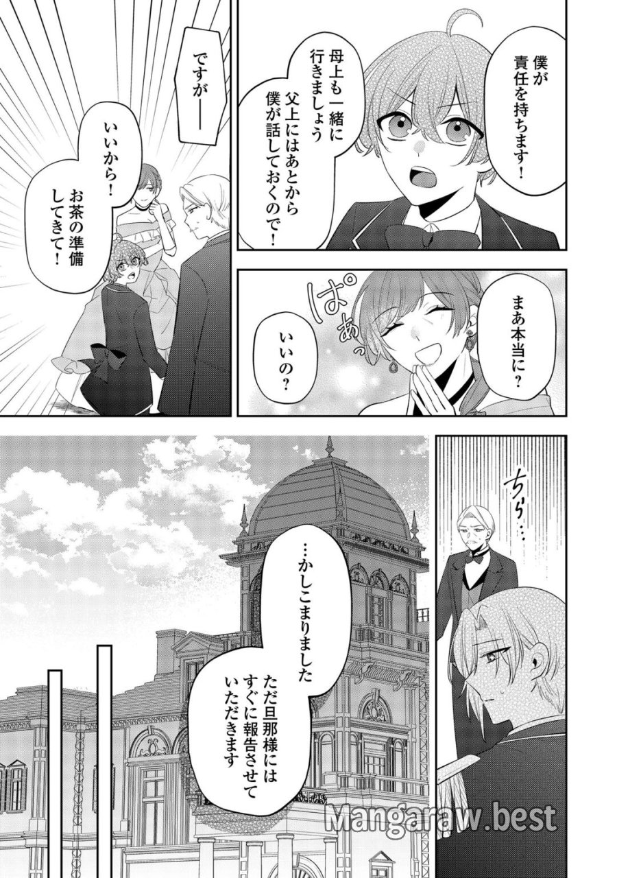 前世で処刑された聖女、今は黒薬師と呼ばれています 第7話 - Page 3