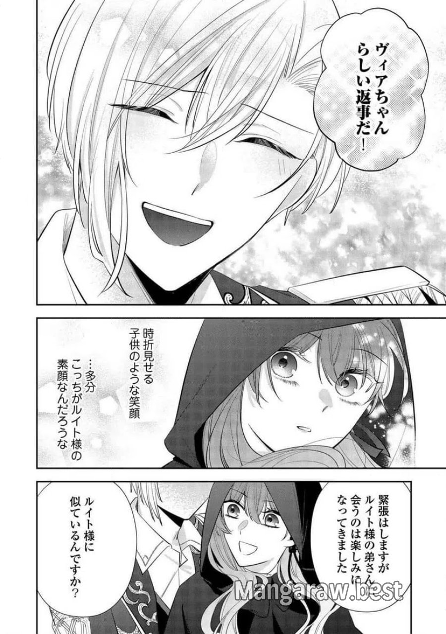 前世で処刑された聖女、今は黒薬師と呼ばれています 第5話 - Page 26