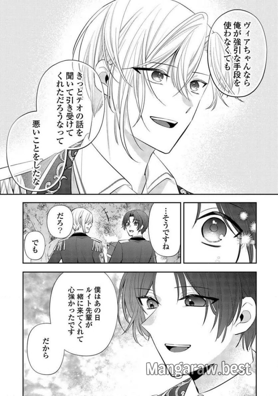 前世で処刑された聖女、今は黒薬師と呼ばれています 第5話 - Page 8