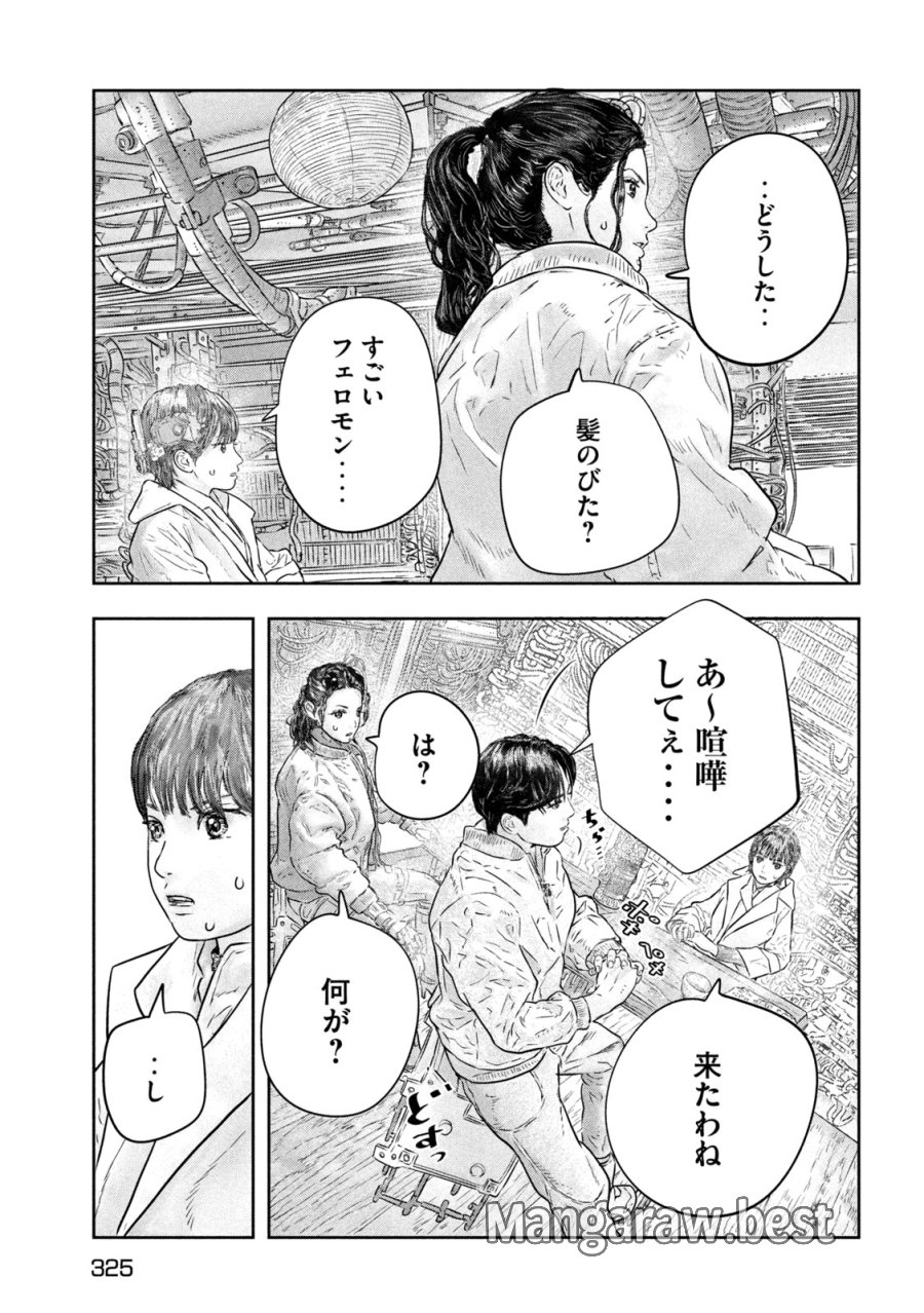 スーパートリアージ 第18話 - Trang 13
