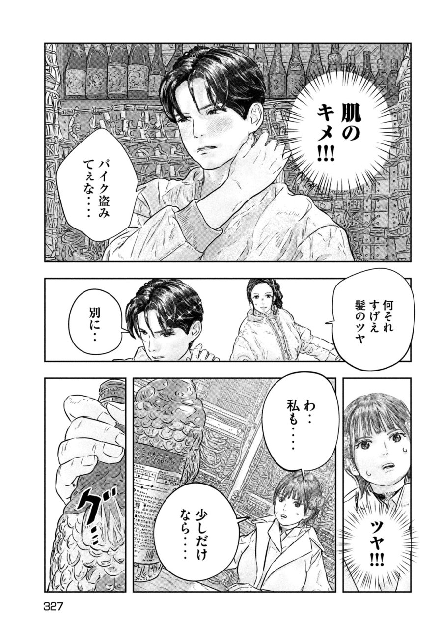 スーパートリアージ 第18話 - Trang 15