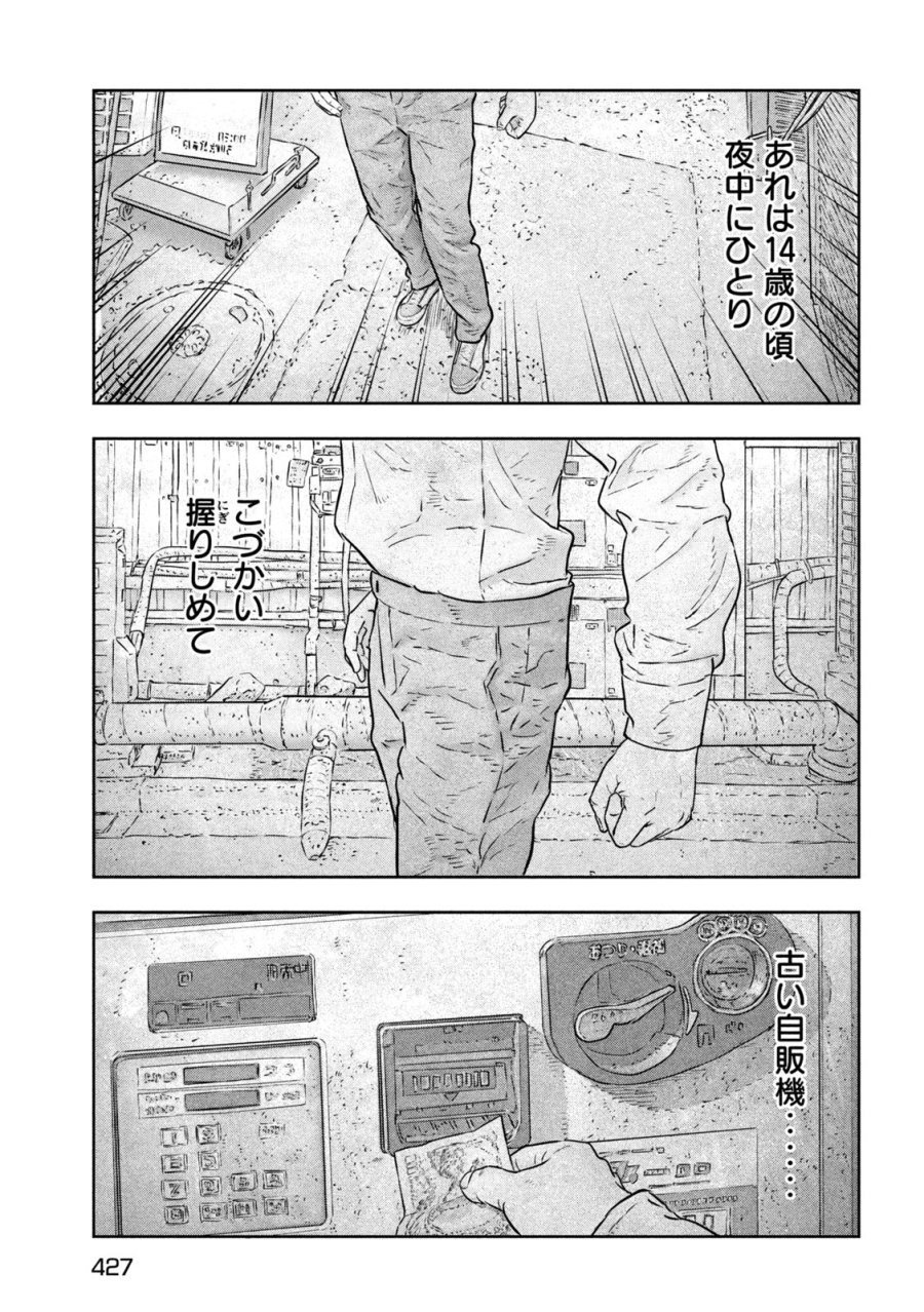 スーパートリアージ 第19話 - Page 11