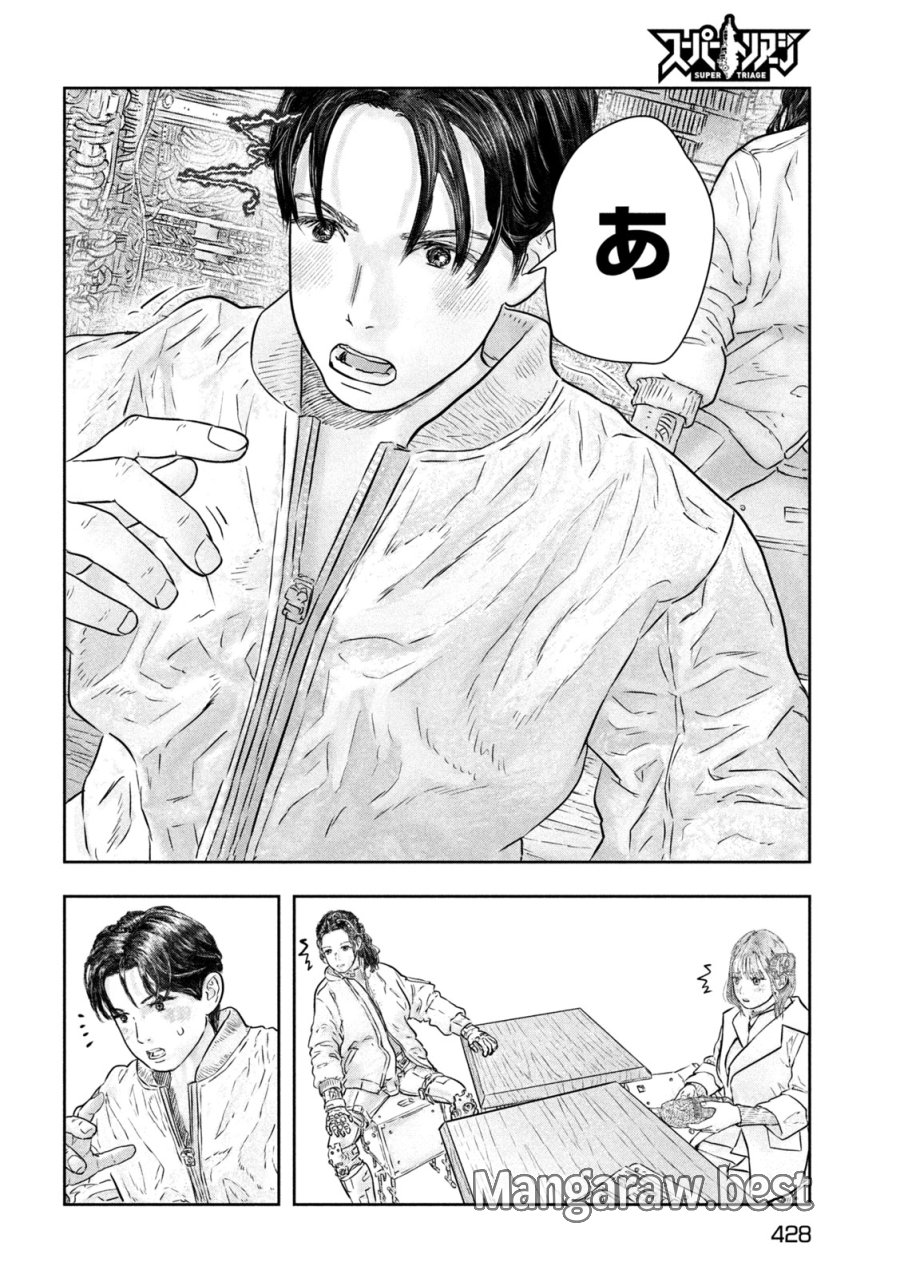 スーパートリアージ 第19話 - Page 12