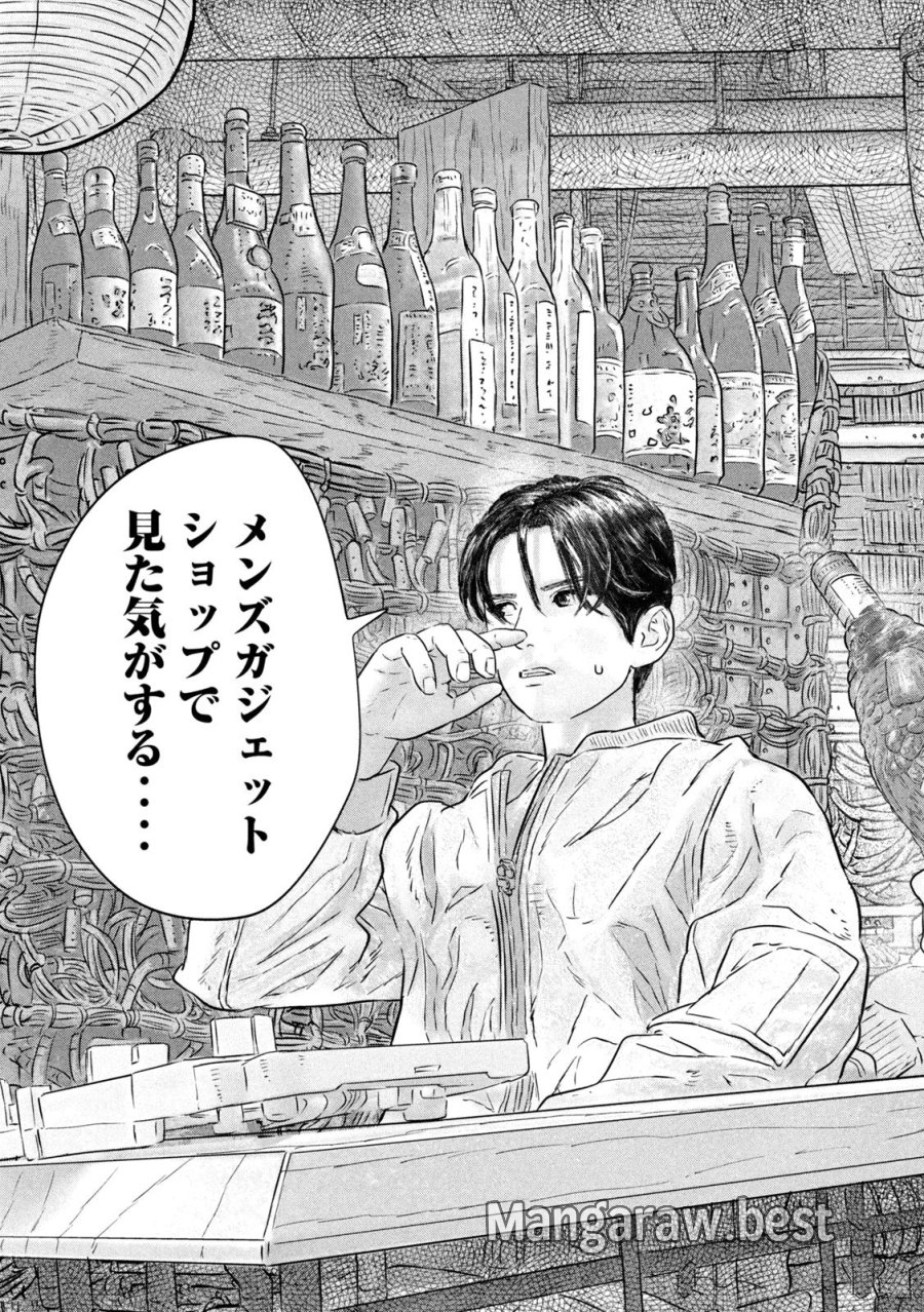 スーパートリアージ 第19話 - Page 15