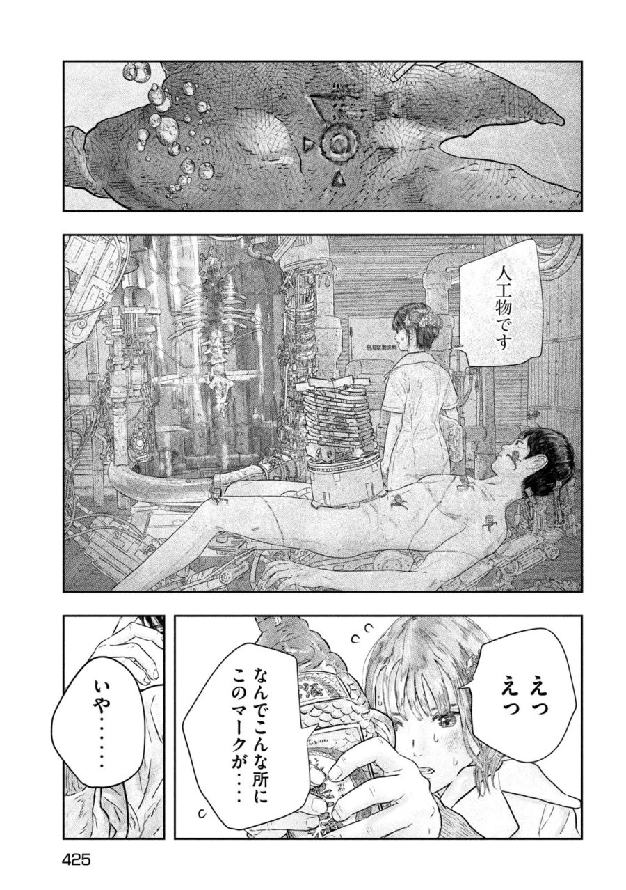 スーパートリアージ 第19話 - Page 9
