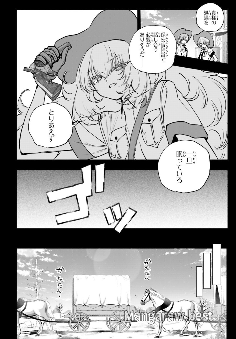 死亡遊戯で飯を食う。 第32話 - Trang 10