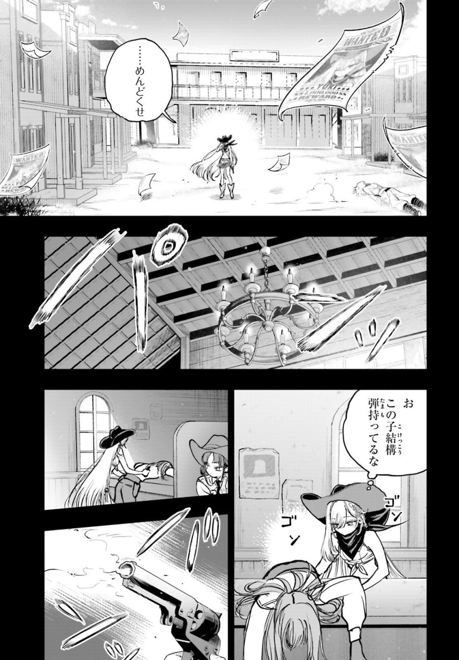 死亡遊戯で飯を食う。 第32話 - Trang 3