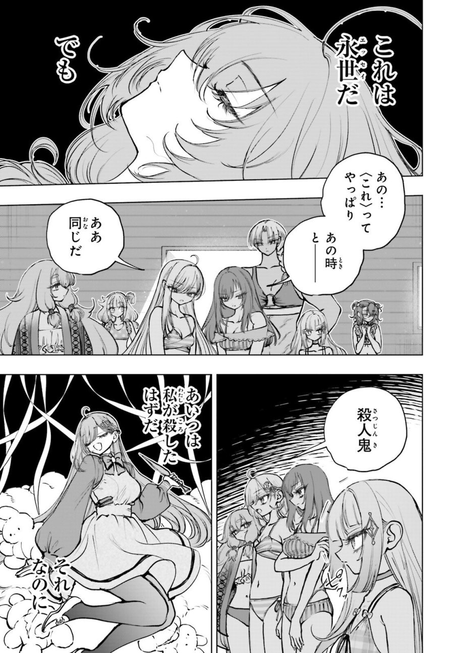 死亡遊戯で飯を食う。 第32話 - Trang 33