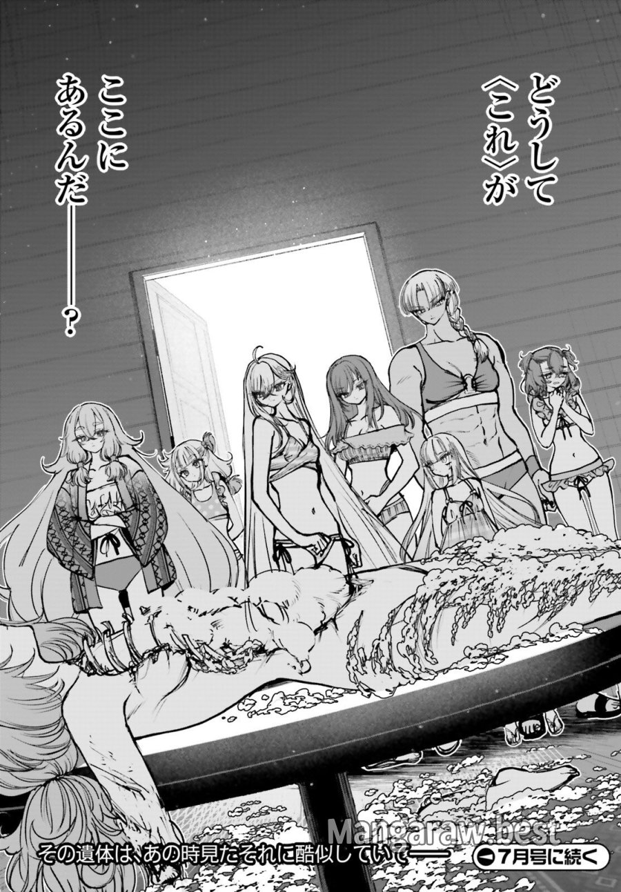 死亡遊戯で飯を食う。 第32話 - Trang 34