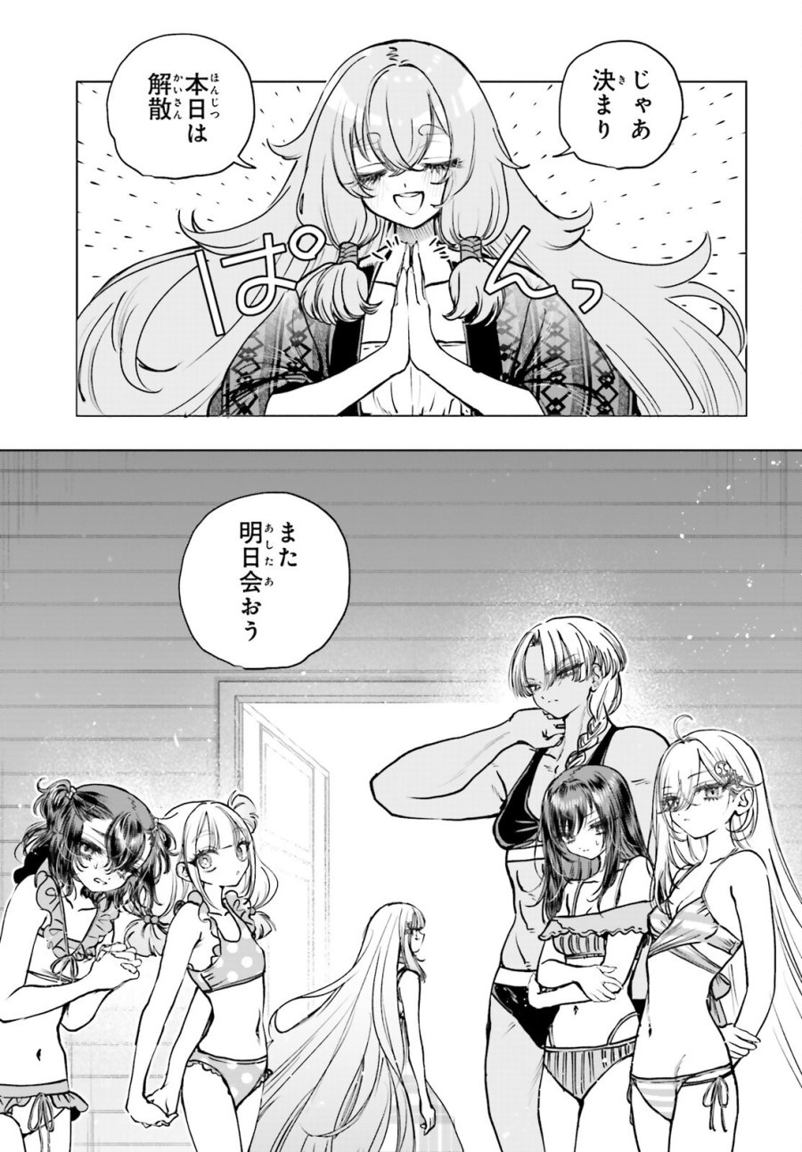 死亡遊戯で飯を食う。 第33話 - Trang 11