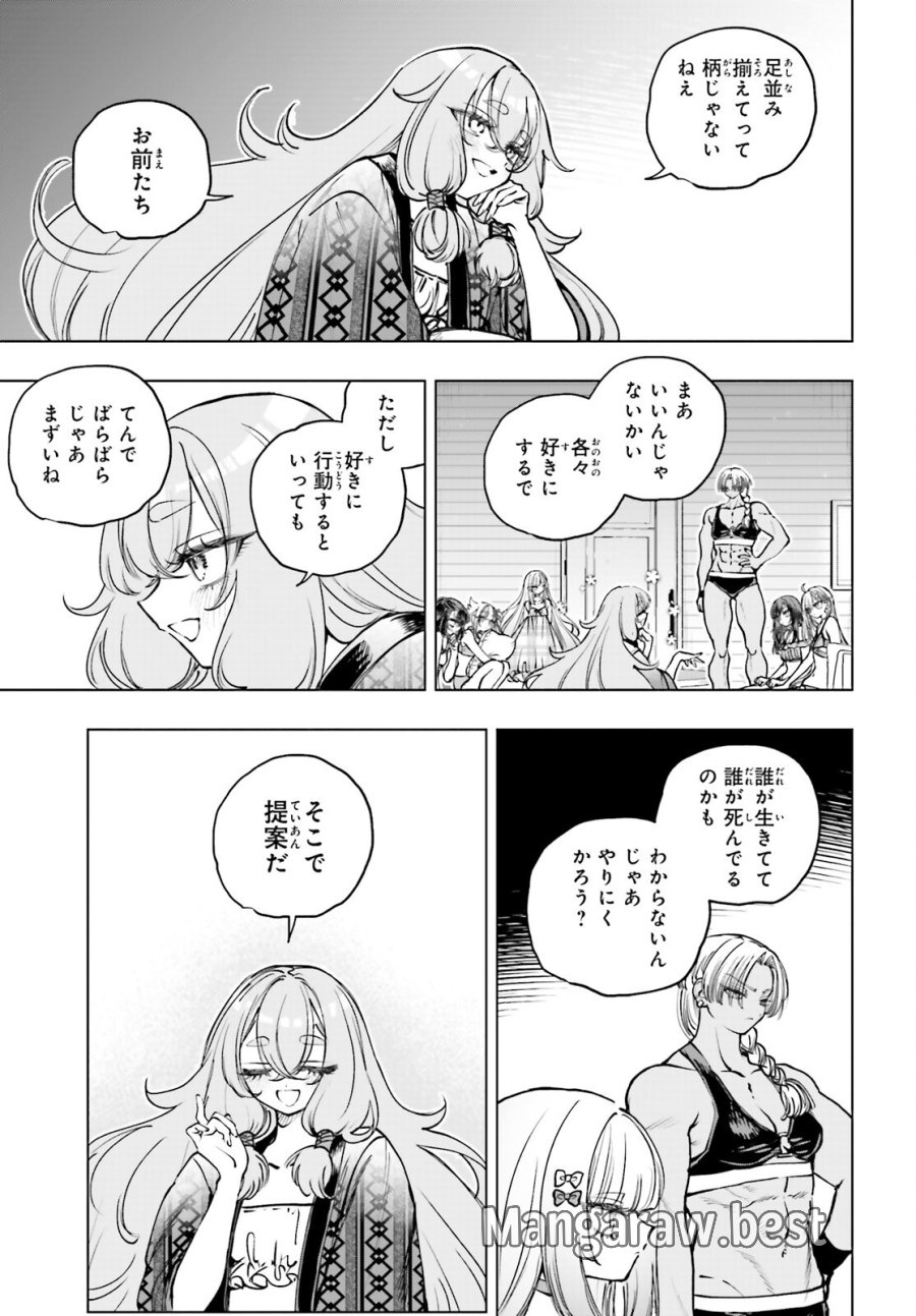 死亡遊戯で飯を食う。 第33話 - Trang 9