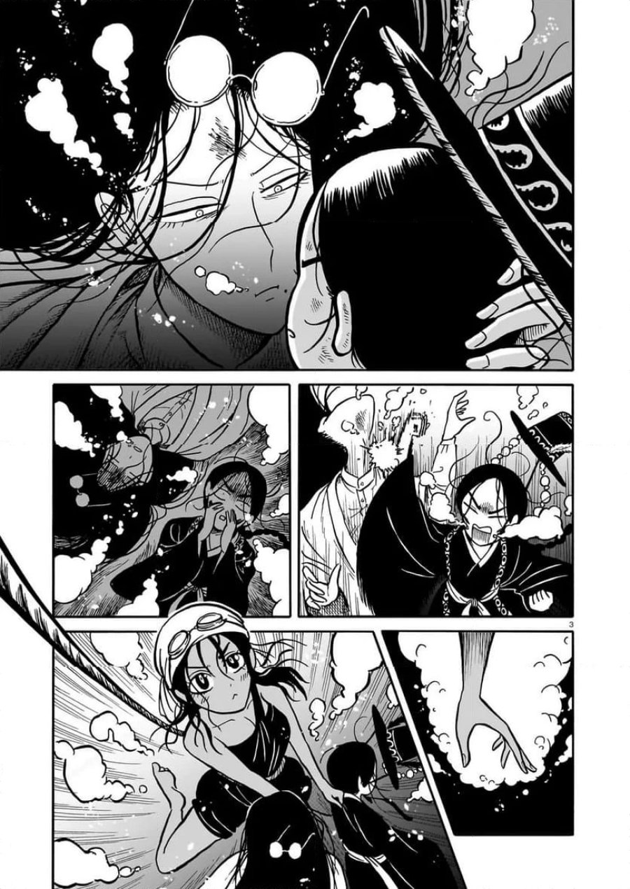 黒巫鏡談 第11話 - Page 3