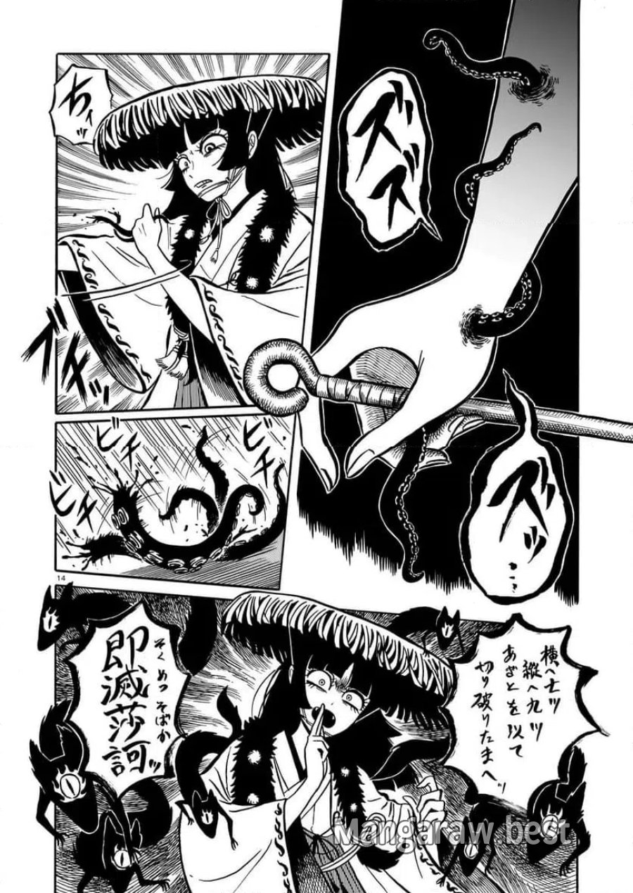黒巫鏡談 第17話 - Page 14