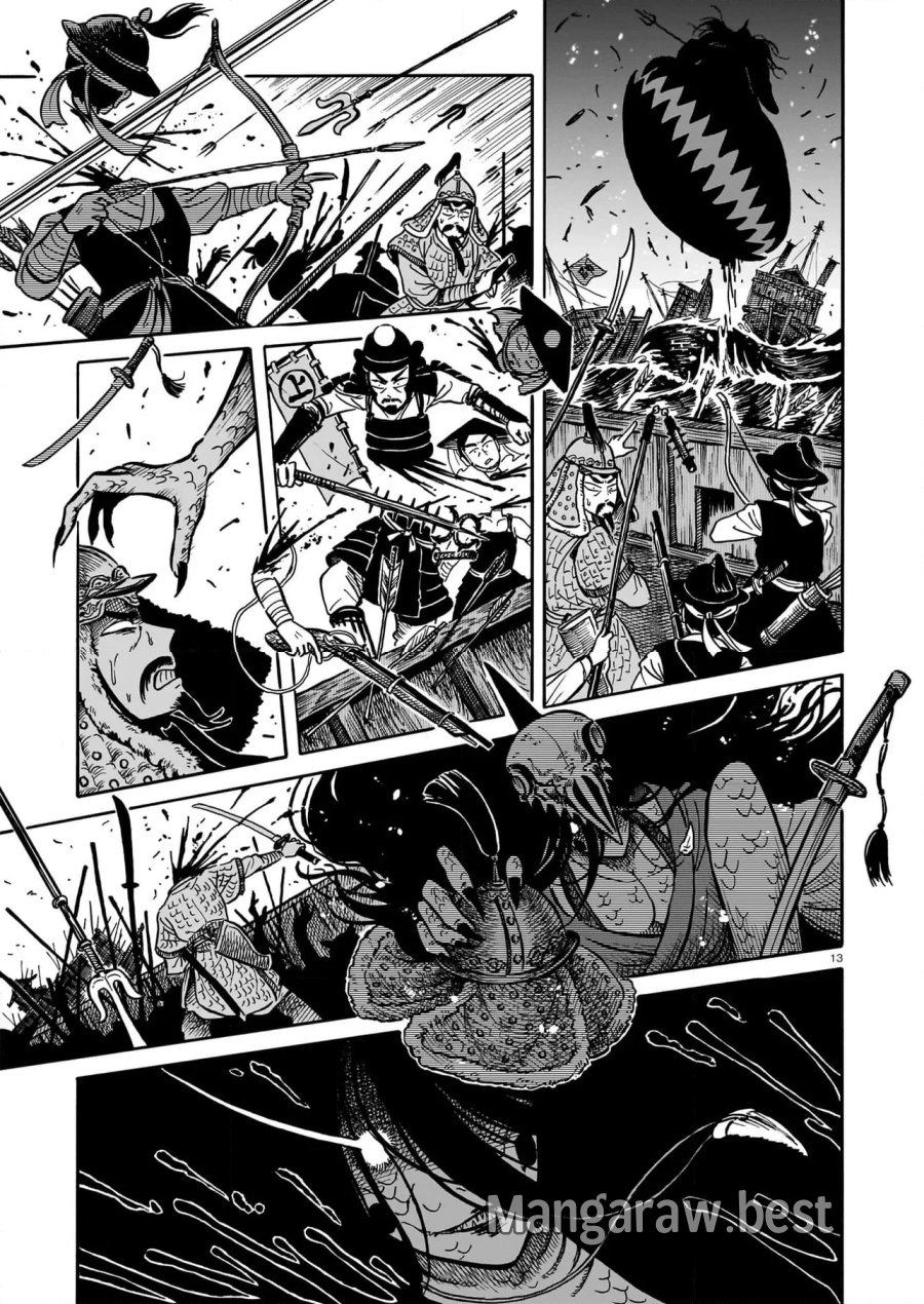 黒巫鏡談 第10話 - Page 13