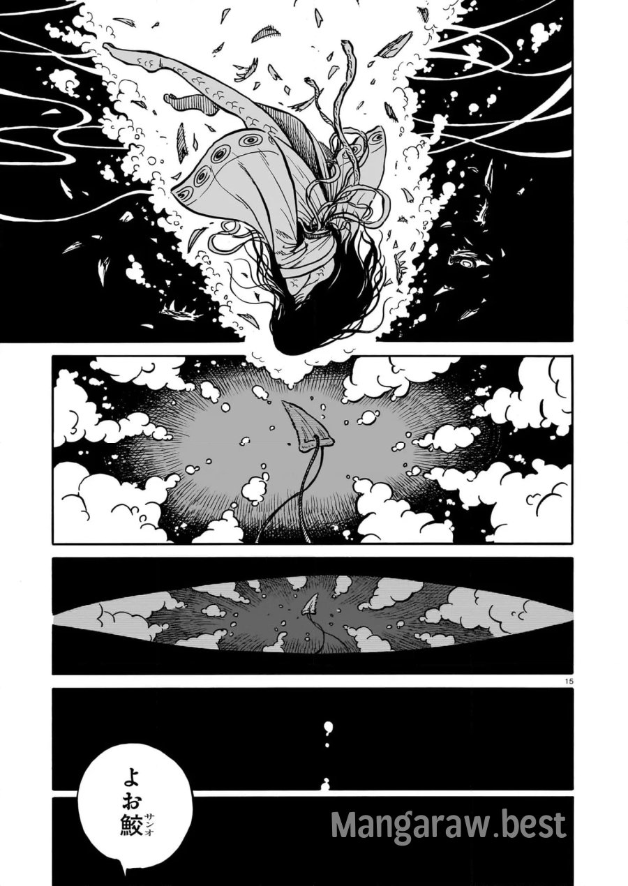 黒巫鏡談 第10話 - Page 15