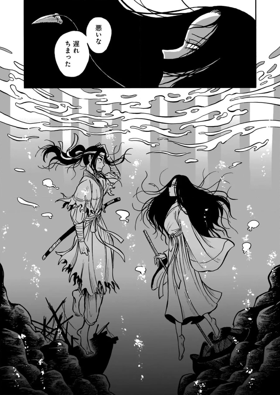 黒巫鏡談 第10話 - Page 16