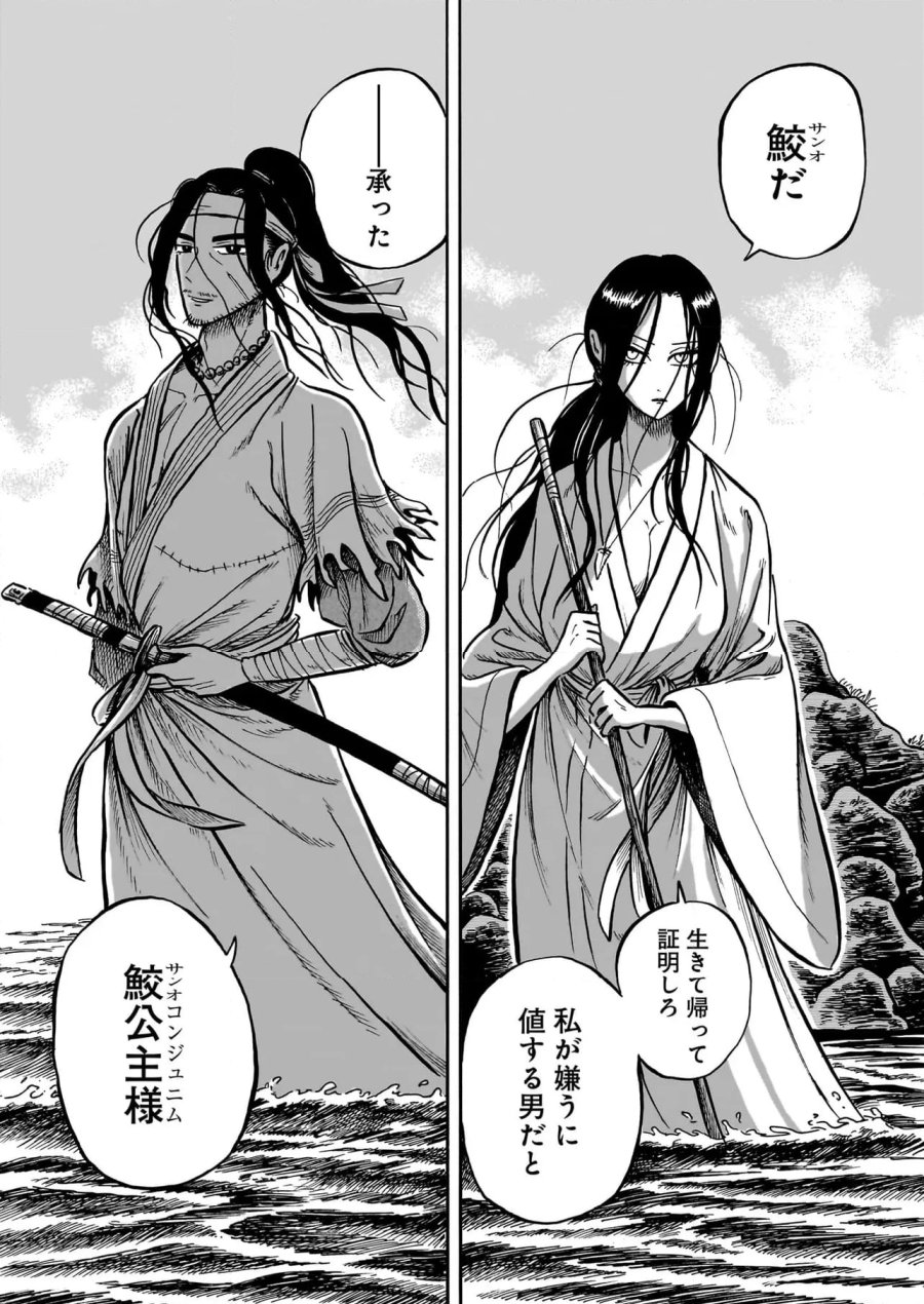 黒巫鏡談 第10話 - Page 7