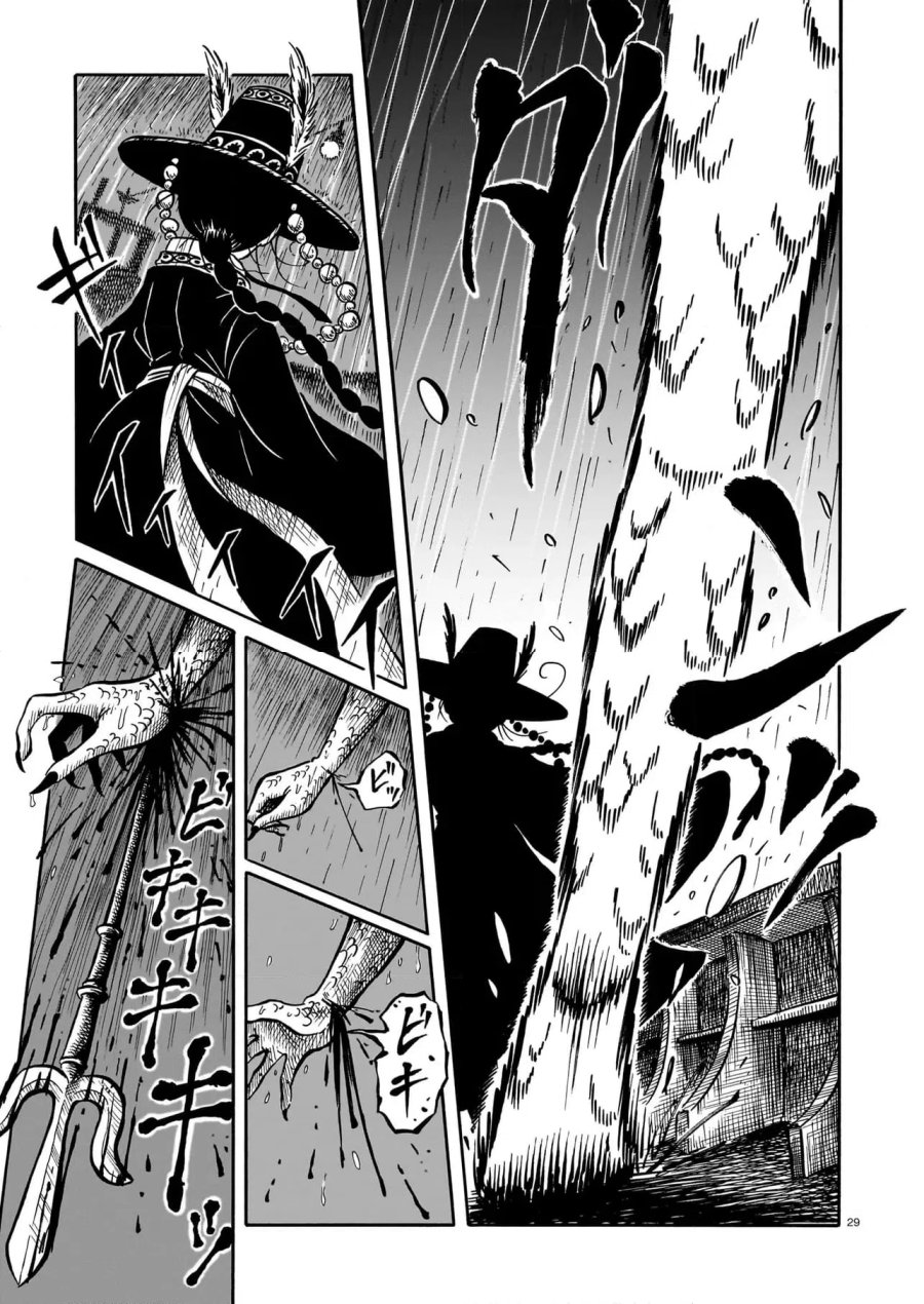黒巫鏡談 第7話 - Page 29