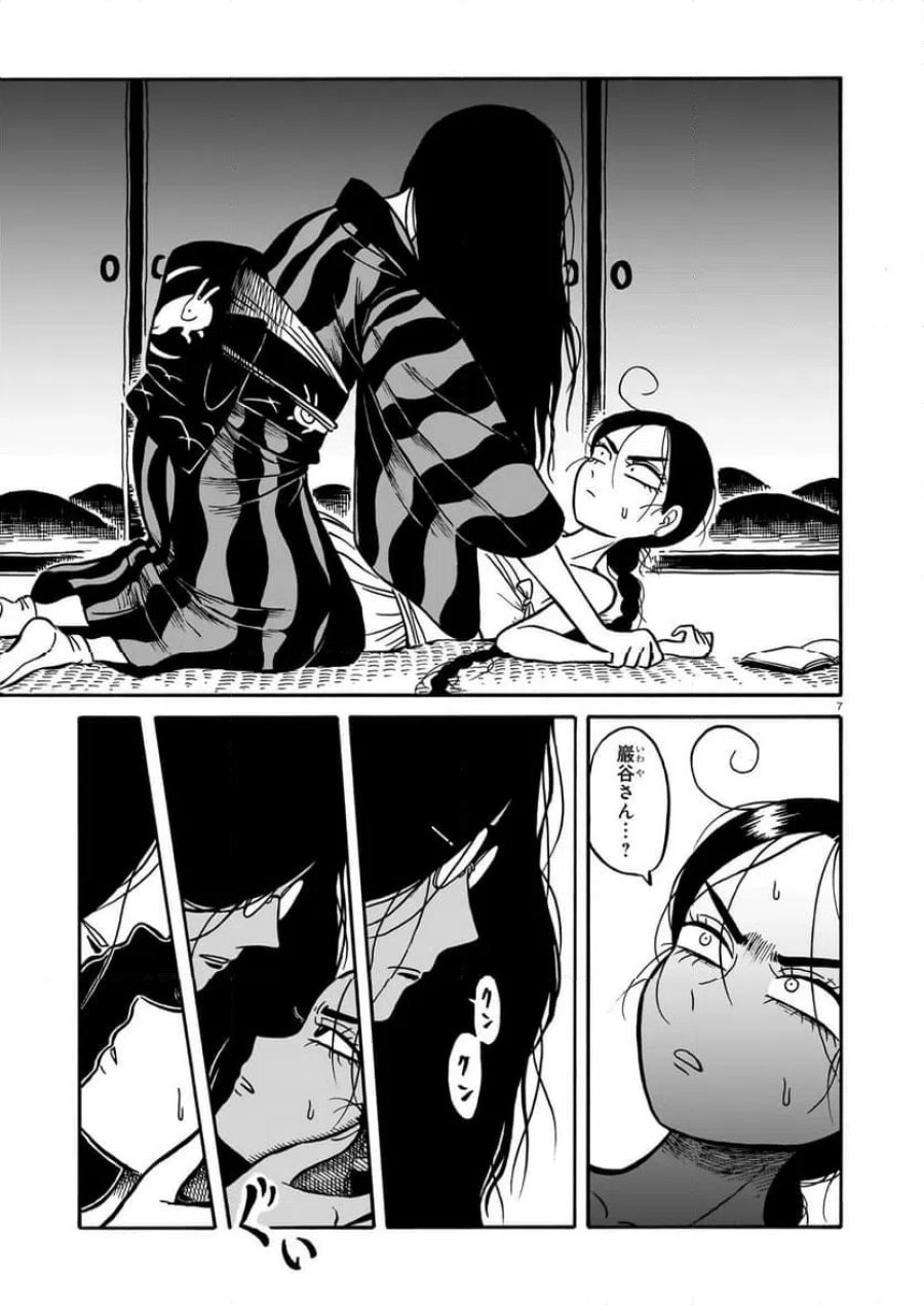 黒巫鏡談 第14話 - Page 7