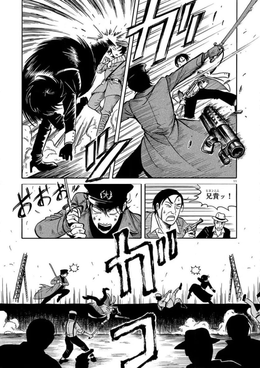 黒巫鏡談 第16話 - Page 11