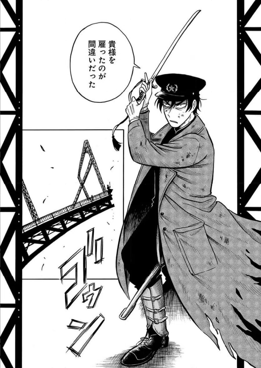 黒巫鏡談 第16話 - Page 16