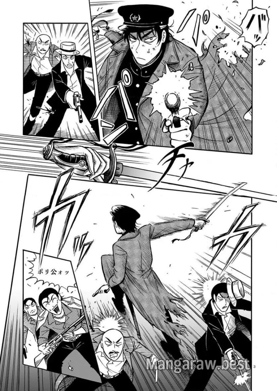 黒巫鏡談 第16話 - Page 3