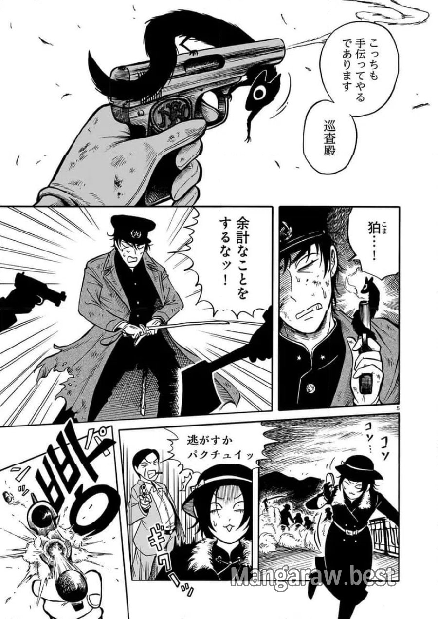黒巫鏡談 第16話 - Page 5