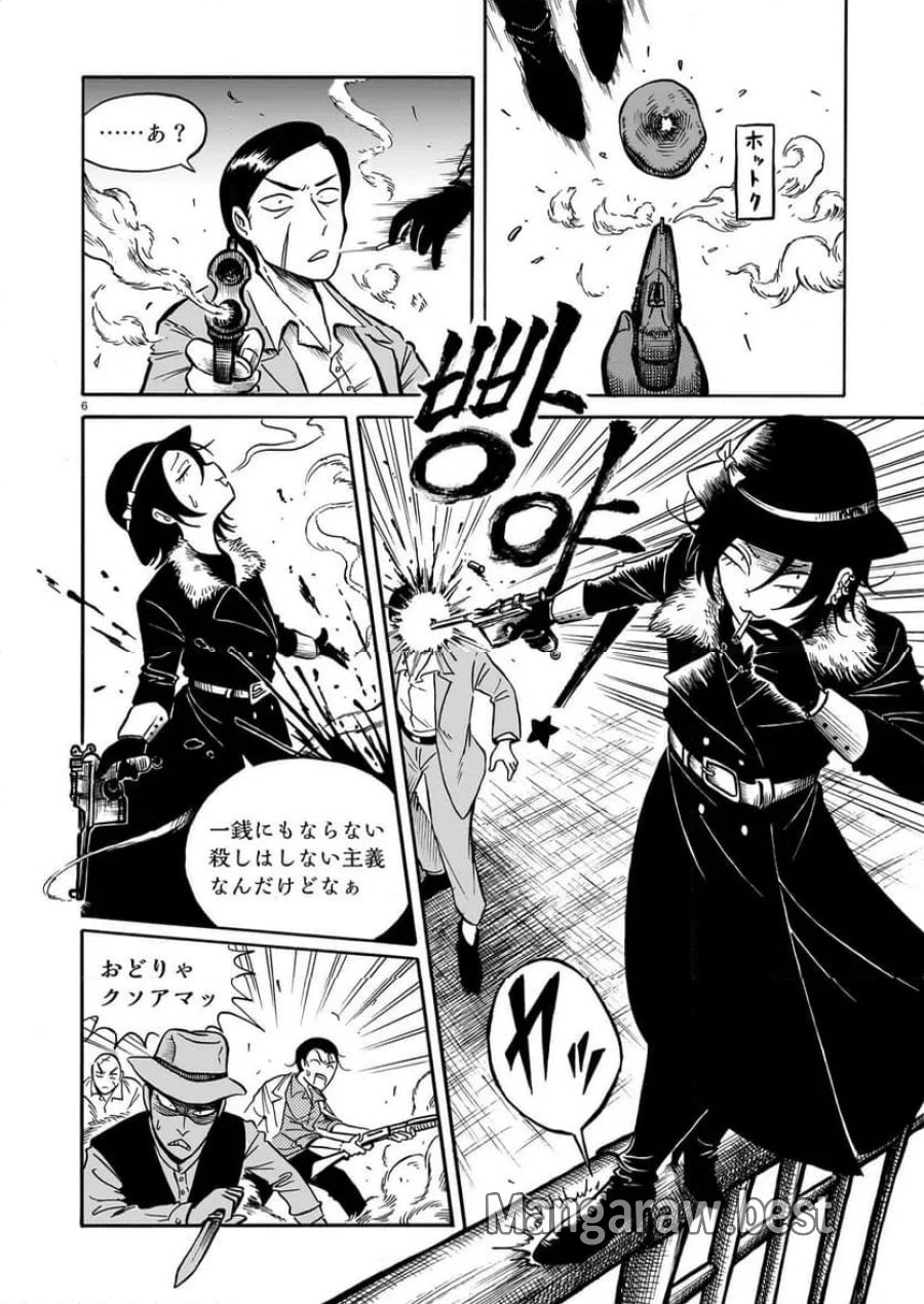 黒巫鏡談 第16話 - Page 6