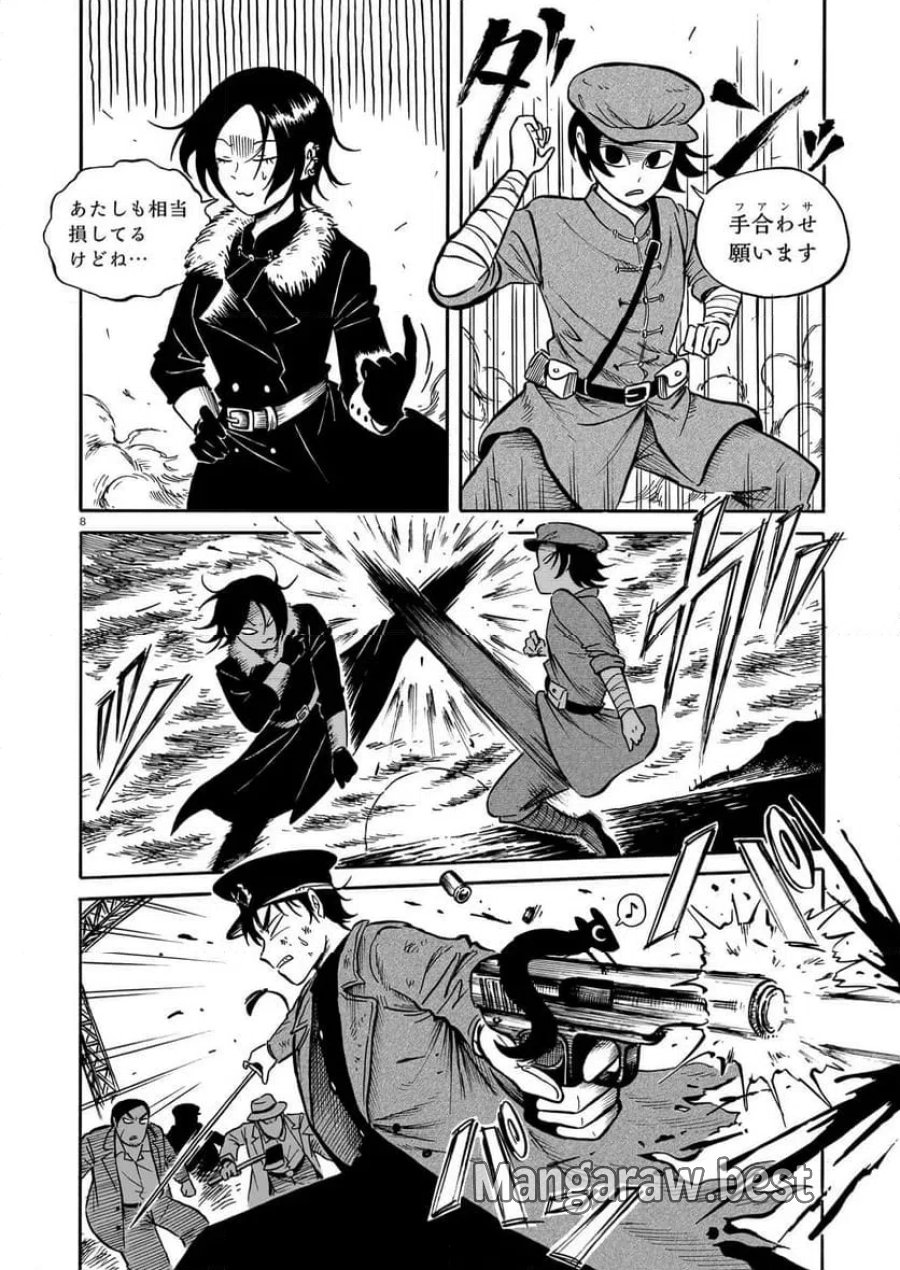 黒巫鏡談 第16話 - Page 8