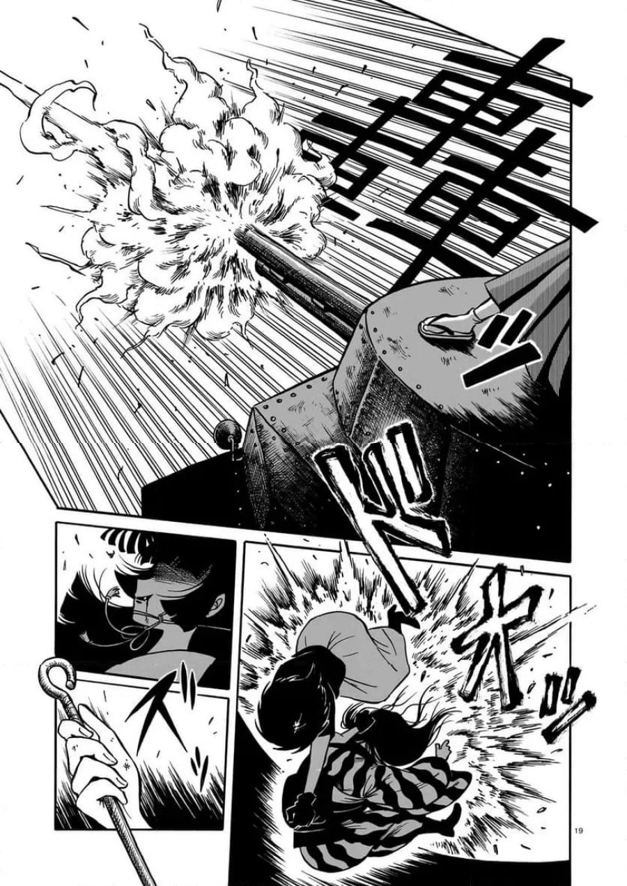 黒巫鏡談 第19話 - Trang 19