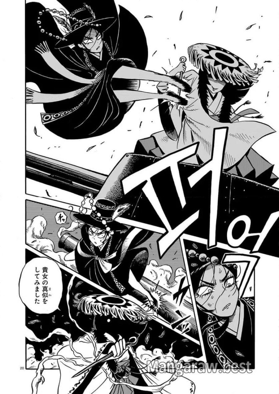 黒巫鏡談 第19話 - Trang 20