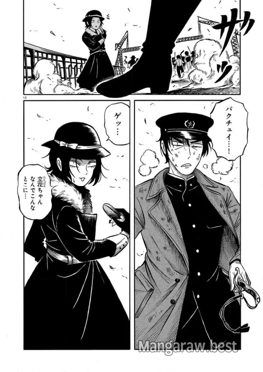 黒巫鏡談 第15話 - Page 12