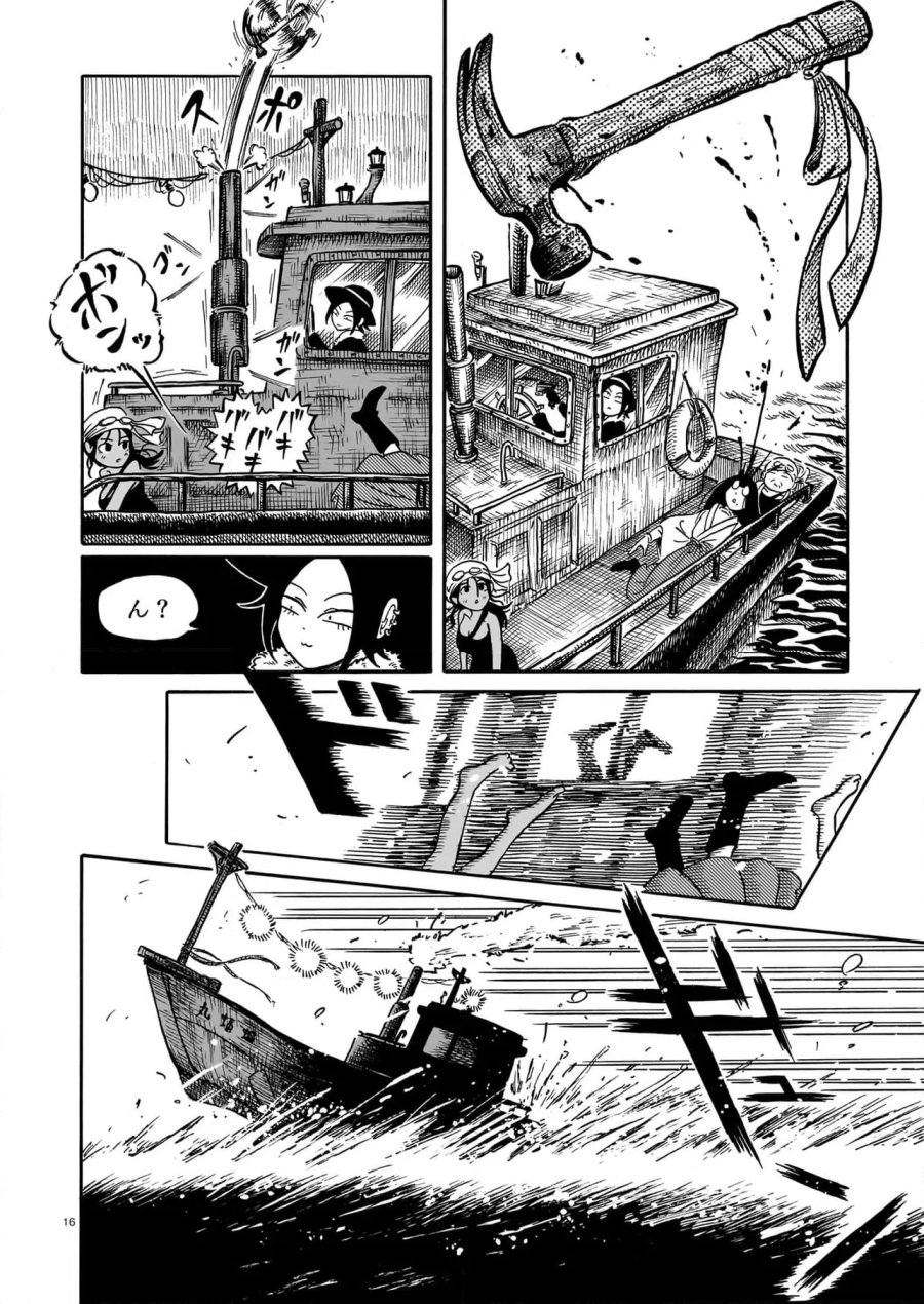 黒巫鏡談 第8話 - Page 16