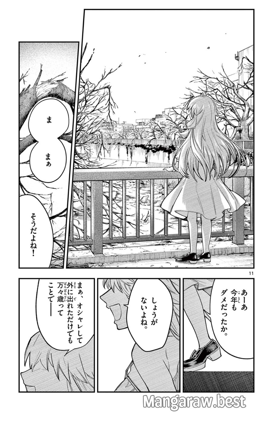 閃道トキの5分間 第8話 - Trang 11