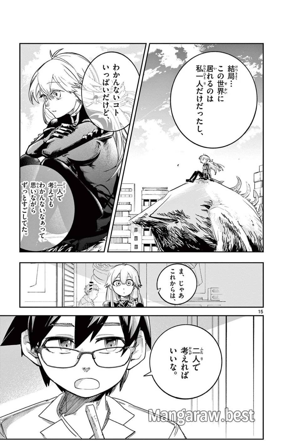閃道トキの5分間 第9話 - Page 15